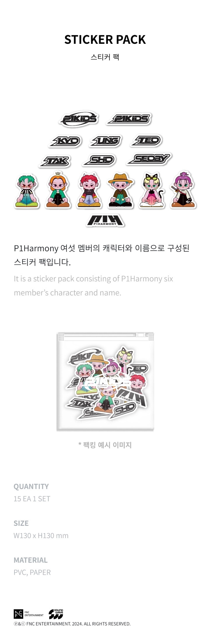 P1Harmony P1KIDS Goods - STICKER PACK kpoptown.com